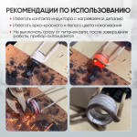 Индукционный беcпламенный нагреватель 2250 Вт iCarTool IC-195