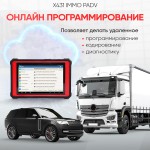 Многофункциональный диагностический сканер Launch X431 IMMO PADV LNC-085