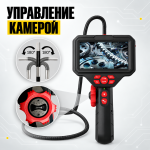 Видеоэндоскоп промышленный с экраном 5, управляемый зонд 6 мм длина 1,5 м, камера 360°, Full HD 1920×1080 iCartool IC-V200C