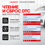 Портативный автосканер Launch Creader CR3001 LNC-086