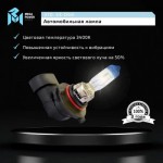 Автолампа HIR2 (55) PX22d +120% STANDART (бокс, 2шт) 12V MEGAPOWER /1/10 M-37033044
