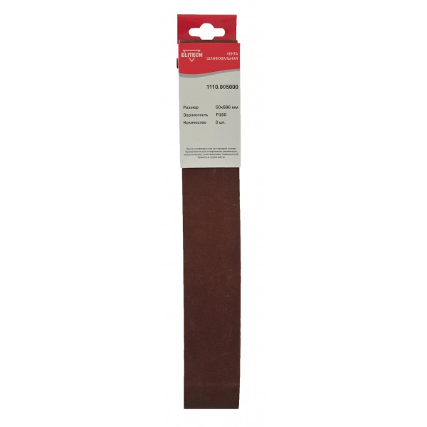 Лента шлифовальная 50х686 P150 3шт 1110.005000 186648