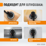 Пневматическая орбитальная шлифовальная машина 150 мм, 5 мм WDK-25350B