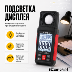 Люксметр цифровой 0–100 000 лк, измерение температуры и влажности iCartool IC-M106