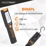 Светодиодный аккумуляторный фонарь, 550 Лм WDK-1054024