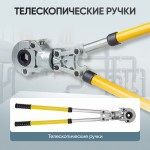 Пресс ручной для обжима металлопластиковых труб 16-20-26-32 мм, Car-Tool CT-1632S
