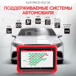 Диагностический мультимарочный сканер Launch X431 PRO3 v5.0 SE LNC-118