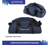 Сумка спортивная Portage, темно-синяя