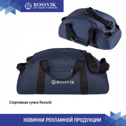 Сумка спортивная Portage, темно-синяя