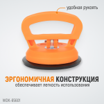 Вакуумный захват стекол, одинарная присоска WDK-65601