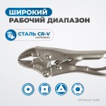 Зажим сварочный, плоские губки 5 OPTIMUS 11405