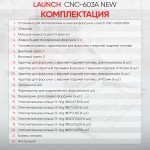 Установка для тестирования и очистки форсунок Launch CNC-603A NEW LNC-032
