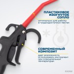 Пистолет обдувочный R3092