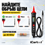 Цифровой смарт-мультиметр-ручка True RMS, CAT III 600 В iCartool IC-M111
