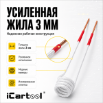 Усиленный спиральный индуктор (нагреватель) длина 240 мм. диаметр 26 мм. толщина жилы 3 мм. iCartool IC-011