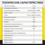 Видеоэндоскоп управляемый, экран 4.3, 2Мп, 1920х1080, 1.5м, зонд 6мм, 360° iCartool IC-VC156