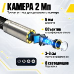 Видеоэндоскоп промышленный с экраном 5, управляемый зонд 6 мм длина 1,5 м, камера 360°, Full HD 1920×1080 iCartool IC-V200C