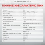 Диагностический мультимарочный сканер Launch X431 IMMO PRO v5.0 LNC-094