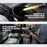 Пластиковая удлиненная воронка OPT-405830