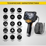 Видеоэндоскоп промышленный, 4.3, 1Мп, 2 камеры, 1280х720, 10м, 8 мм сменный зонд iCartool IC-V112A-10