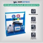 Комплект для заправки кондиционеров, compact ОДА Сервис AC-2016