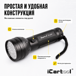 Фонарь ультрафиолетовый, 51 светодиод iCartool IC-L201