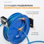 Пневматический шланг на катушке WDK-65730