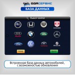 Автоматическая установка для замены масла в АКПП ОДА Сервис ODA-3010