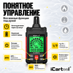 Газоанализатор цифровой 3 в 1: утечка газа, температура и влажность iCartool IC-M101A