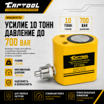 Гидравлический цилиндр 10т. ход штока 40мм Car-Tool CT-T1040