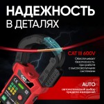 Токовые клещи постоянного/переменного тока 600A c режимом смарт iCartool IC-M207D