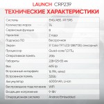 Портативный автосканер Launch Creader CRP239 N36870