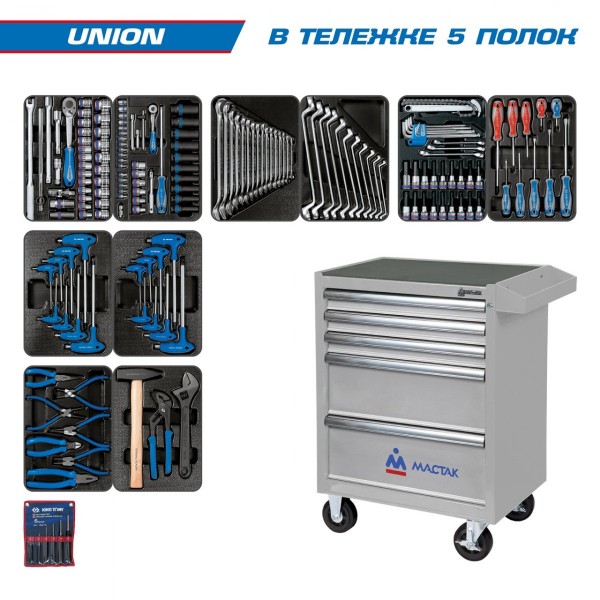 Набор инструментов UNION в серой тележке, 173 предмета KING TONY 932-000AMG