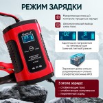 Импульсное зарядное устройство 12В с функцией восстановления iCartool IC-CH101