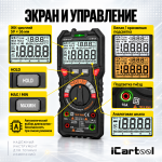Профессиональный цифровой мультиметр True RMS, 20 000 отсчётов, CATIII 1000В / CATIV 600В iCartool IC-M120