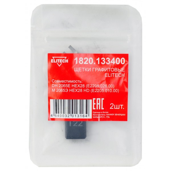 Щетки графитовые 1820.133400 204022