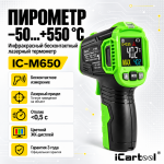 Пирометр инфракрасный бесконтактный лазерный −50…+550 °C iCartool IC-M650