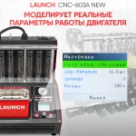 Установка для тестирования и очистки форсунок Launch CNC-603A NEW LNC-032