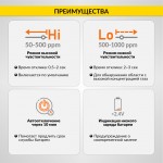 Газоанализатор цифровой портативный iCartool IC-M101
