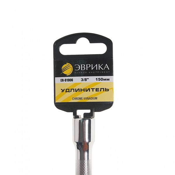 Удлинитель  3/8" DR 150мм (с держателем) ЭВРИКА 1/120 ER-91906H