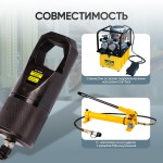 Гайколом гидравлический  50-60 мм, 50т. Car-Tool CT-5060