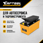 Гидравлический насос 1.7 л. с пневмоприводом Car-Tool CT-A3036
