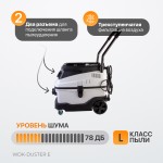 Промышленный пылесос для электрического инструмента 1600 Вт / 30л, класс пыли L WDK-DUSTER E