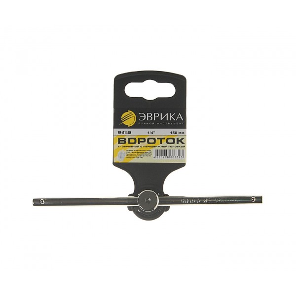 Вороток  1/4"DR Т-образный с подвижной головкой 150мм ЭВРИКА /1/50/100 ER-61415