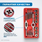 Набор метчиков и плашек М3-М12, метрическая резьба, 16 предметов OPT-MTDS16