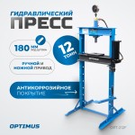 Пресс гаражный 12 т, ручной и ножной привод OPT-212F