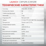 Портативный автосканер Launch Creader CRP129S (CRP239) LNC-261