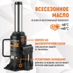 Домкрат бутылочный 12 т, 205-405 мм WDK-81120