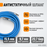 Шланг пневматический, 10 м WDK-65910 AIRFLEX