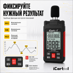 Шумомер цифровой 3 в 1, 30–130 дБ, с измерением температуры и влажности iCartool IC-M102